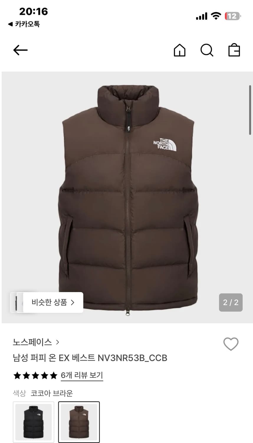 노스페이스 패딩 베스트 코코아브라운 상품이미지2