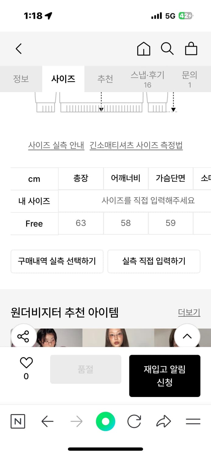 원더비지터 선데이 일요일 트랙 맨투맨  상품이미지2