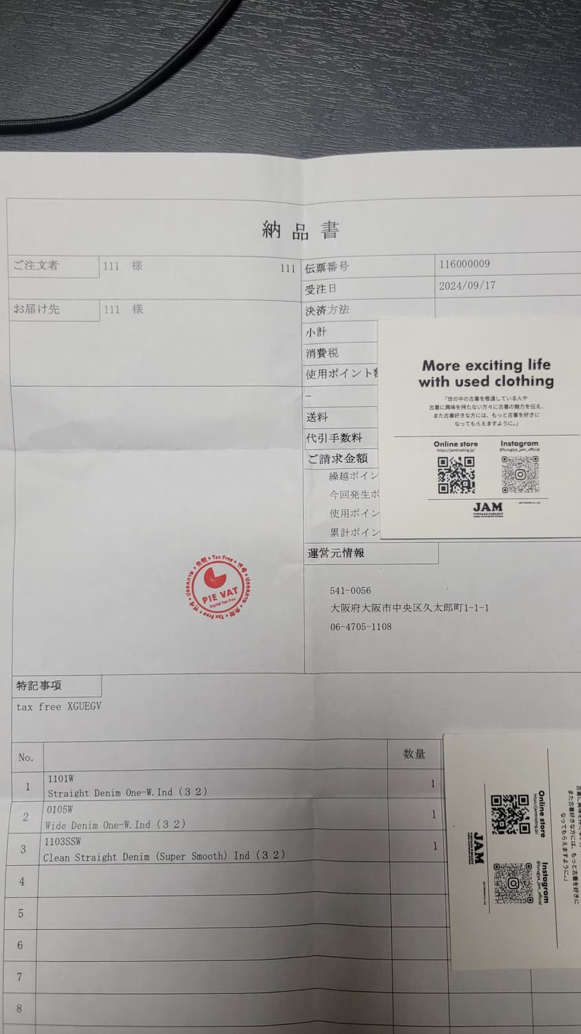 풀카운트1101w원워시32인치 상품이미지5