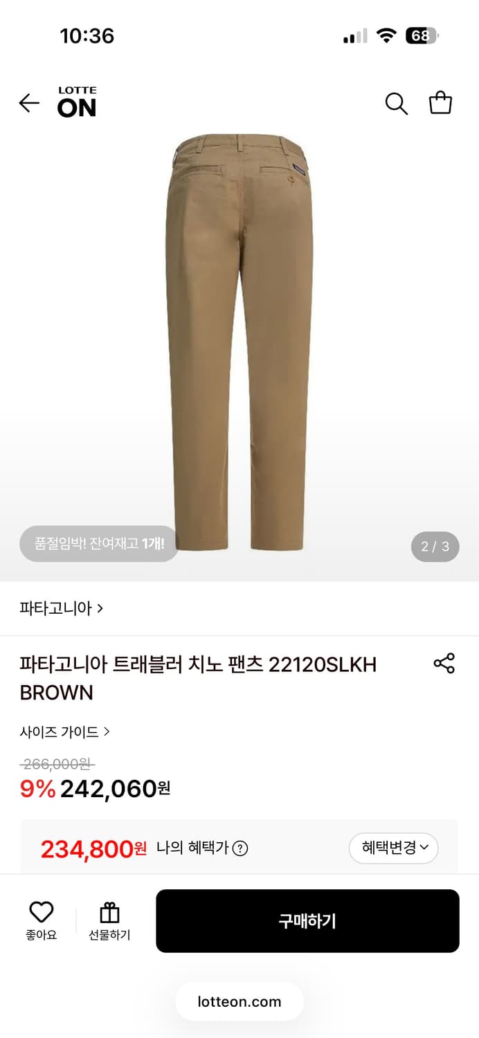 파타고니아 트래블러 오가닉 코튼 베이지 치노 팬츠 30 상품이미지6