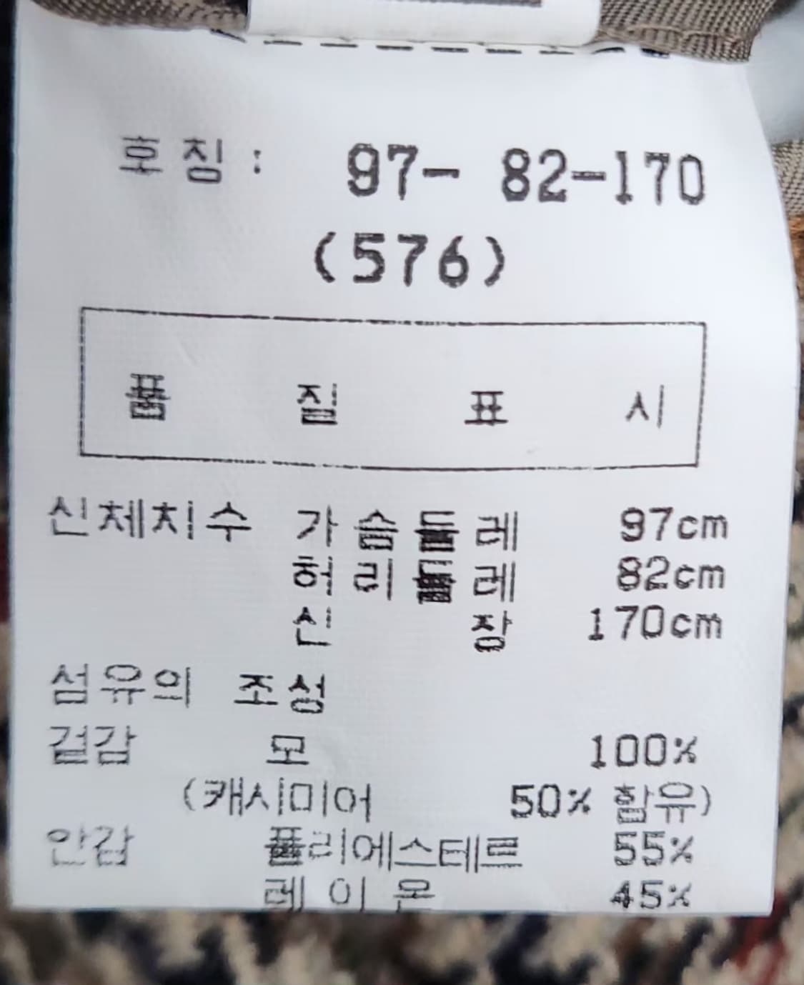 닥스 100 체크자켓 상품이미지5