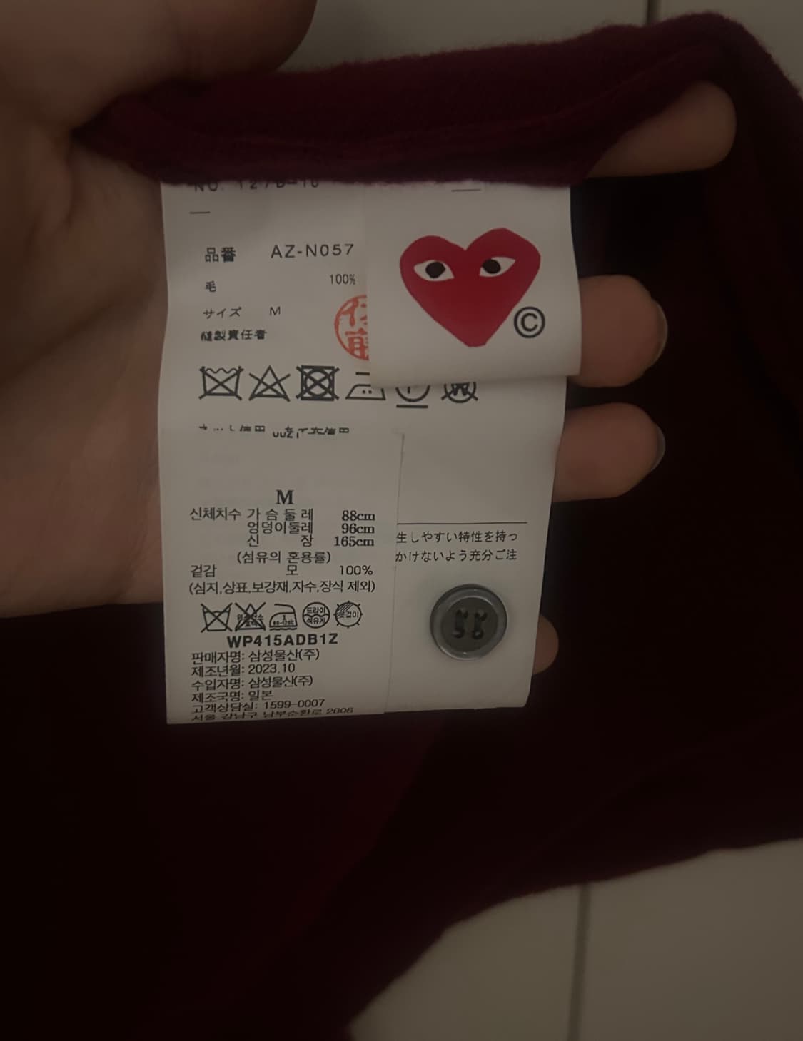 꼼데가르송 더블하트 가디건 버건디 상품이미지4