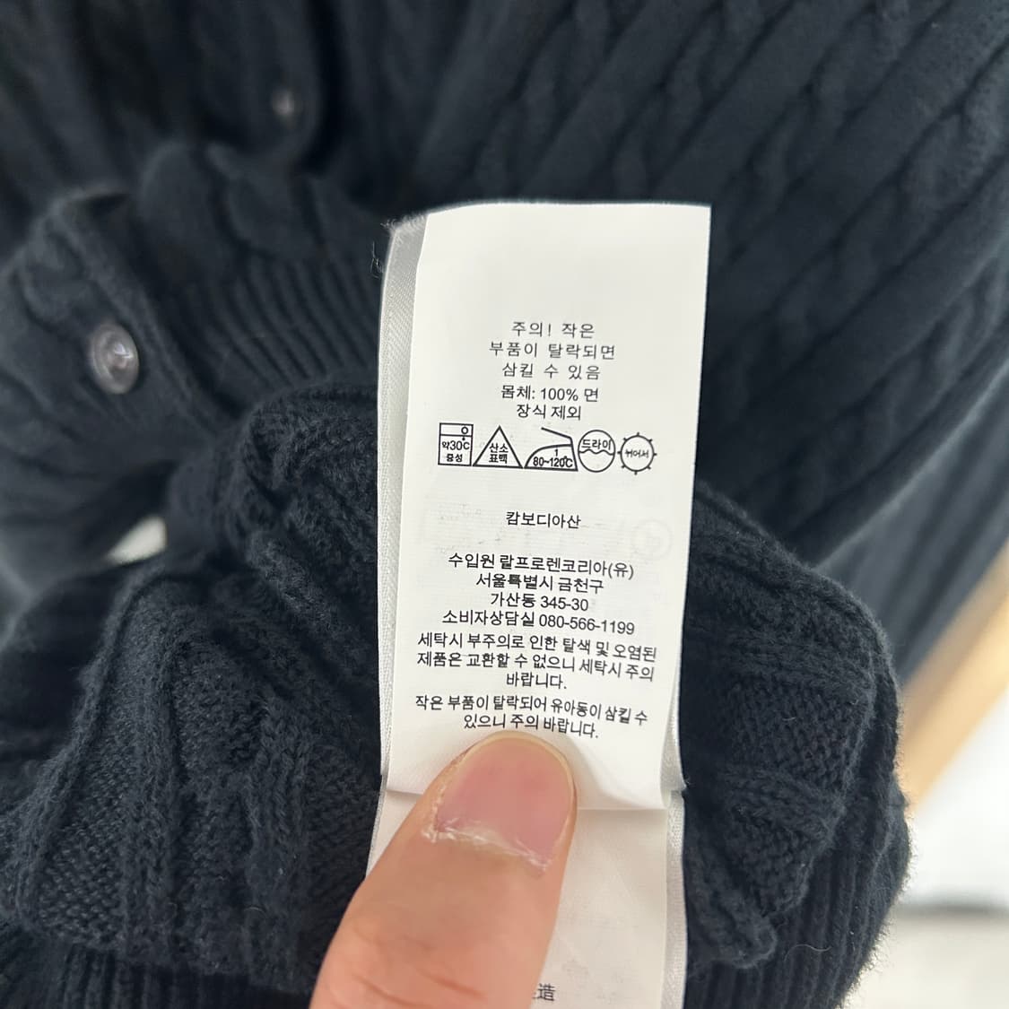 폴로 랄프로렌 포니로고 케이블 니트 가디건 네이비 상품이미지7