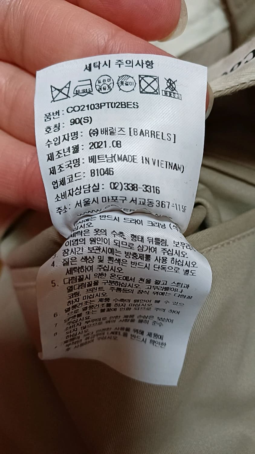 커버낫 와이드 스판면바지 28인치 기장94 상품이미지3