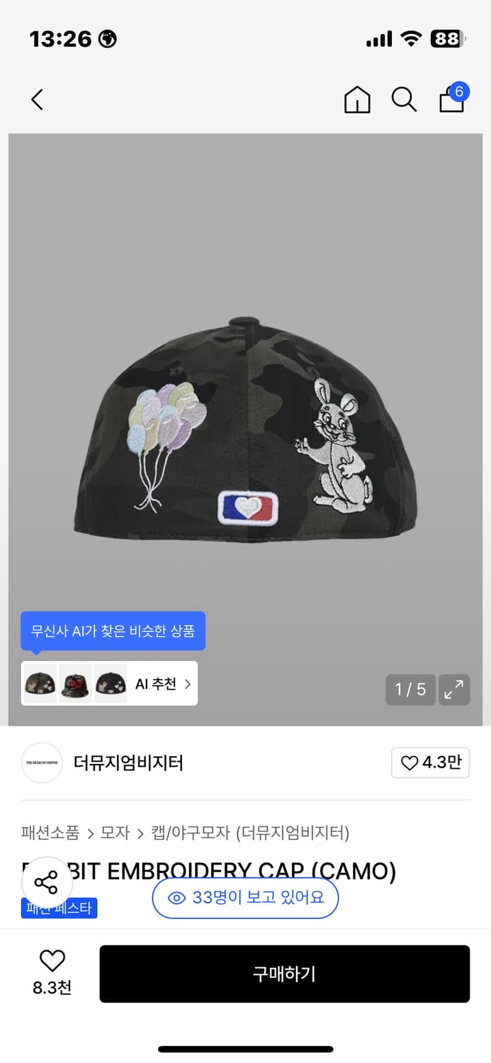 더뮤지엄비지터 카모캡 볼캡 모자 상품이미지2