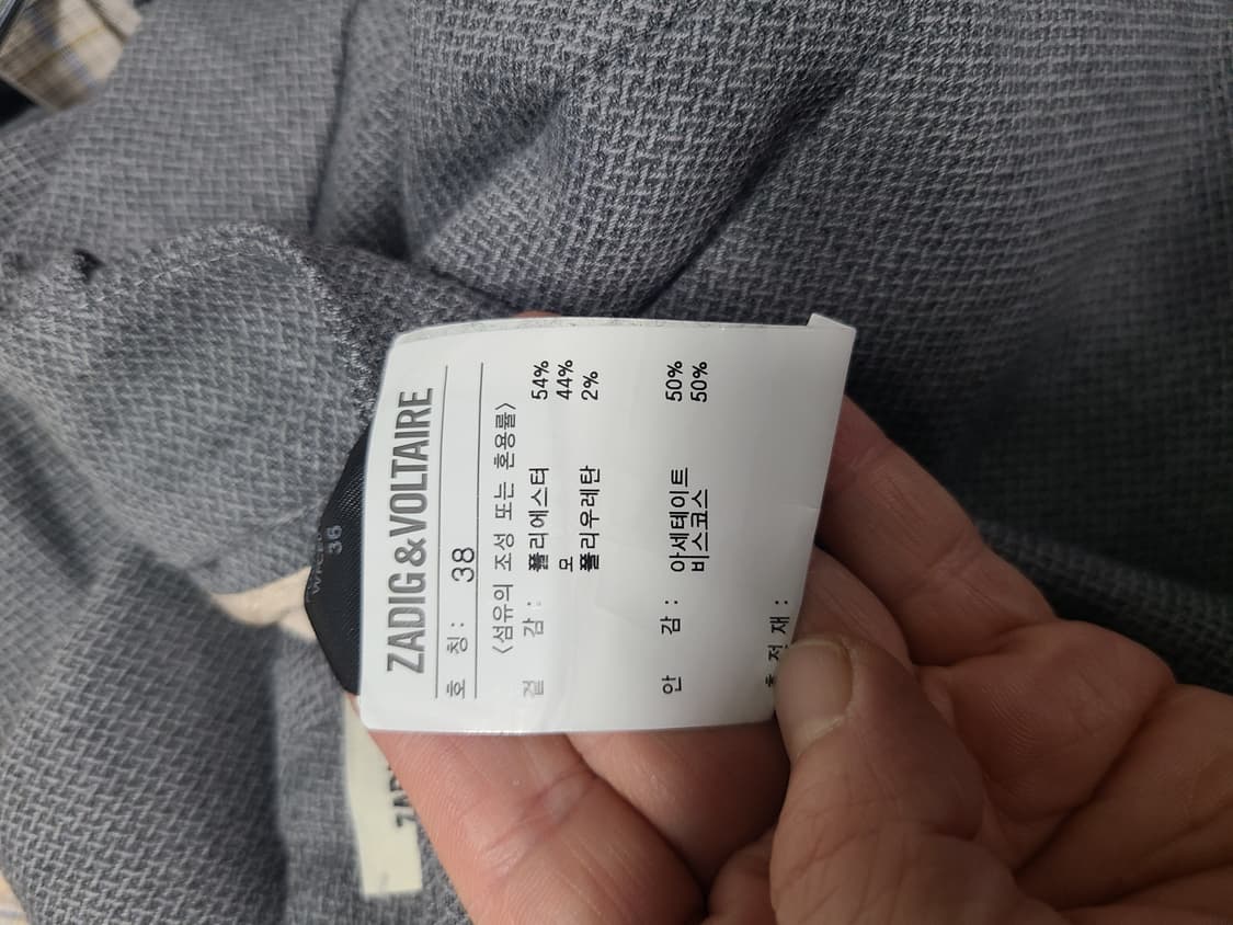 자딕앤볼테르 팬츠 상품이미지5