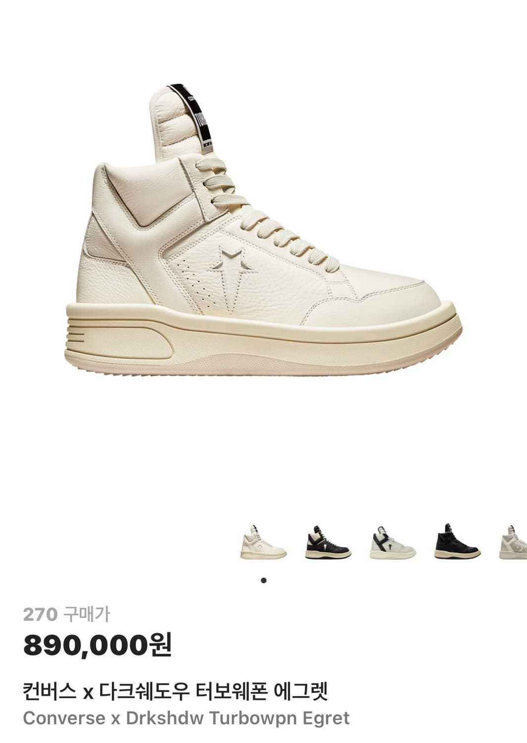 릭오웬스 터보웨폰 270 상품이미지1