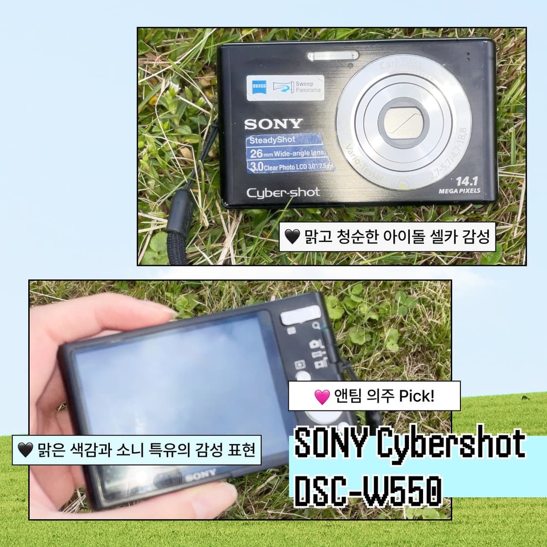 앤팀 의주디카 | 소니 사이버샷 DSC-W550 빈티지 디카 상품이미지4