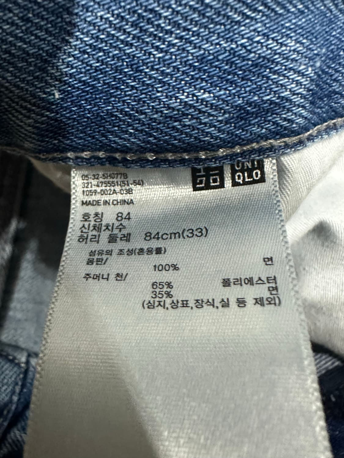 유니클로 와이드스트레이트진 33 상품이미지3