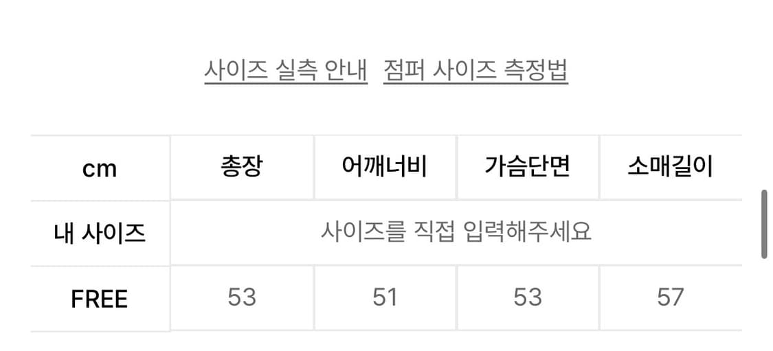 LEFT SEOUL 레프트서울 시어링 퍼자켓 아이보리 새상품 상품이미지5