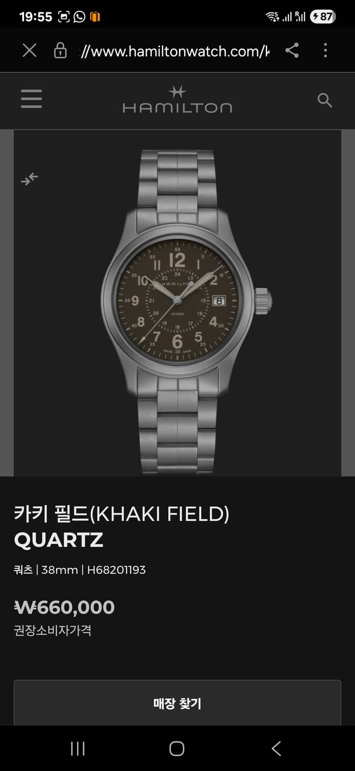 해밀턴 카키 필드 38mm 브라운 다이얼 쿼츠 상품이미지8