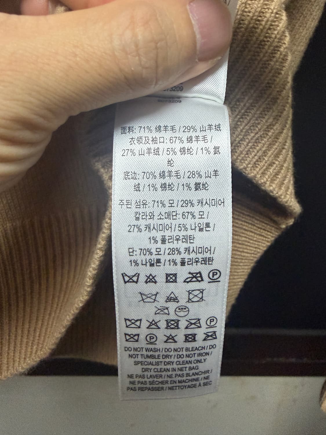 버버리 여성 캐시미어 니트 M 아카이브 베이지 새상품 상품이미지3