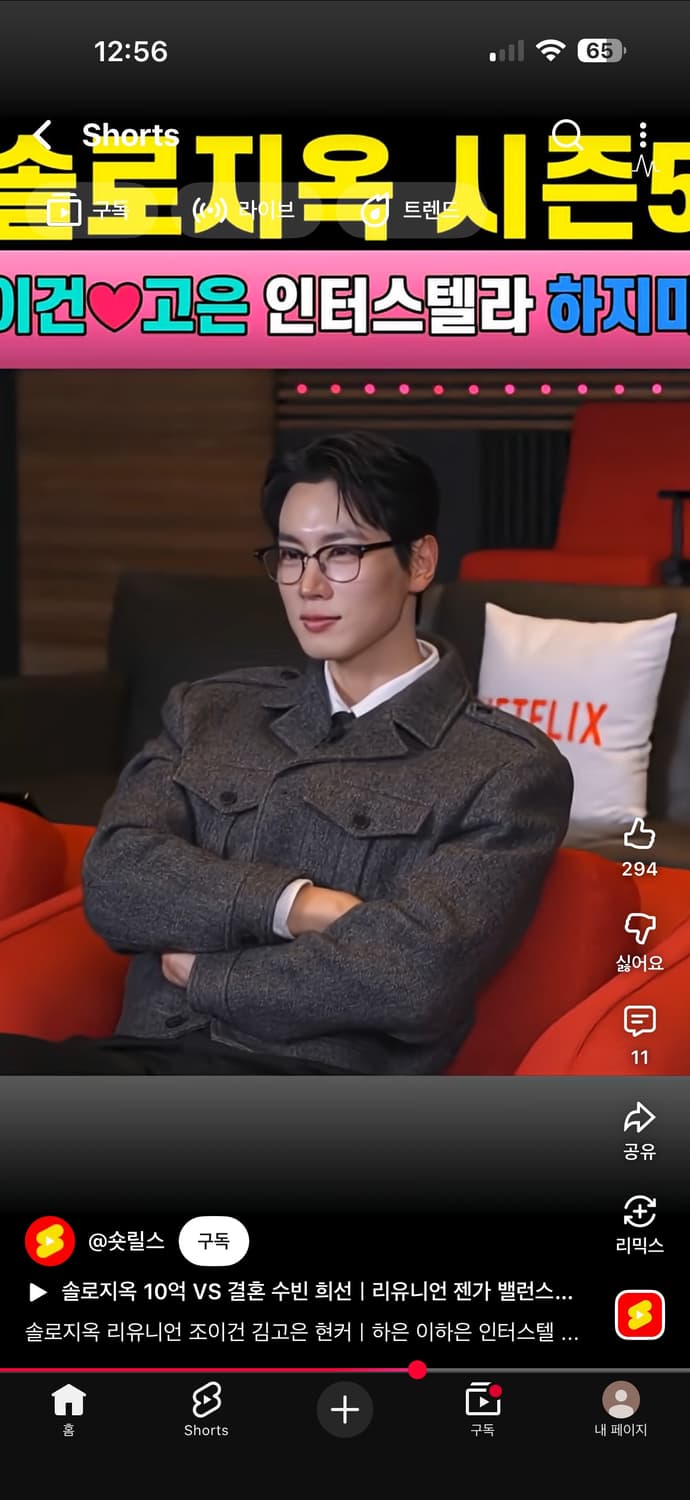 엘무드 서전트 울 트러커 자켓 스톤그레이 46 상품이미지3