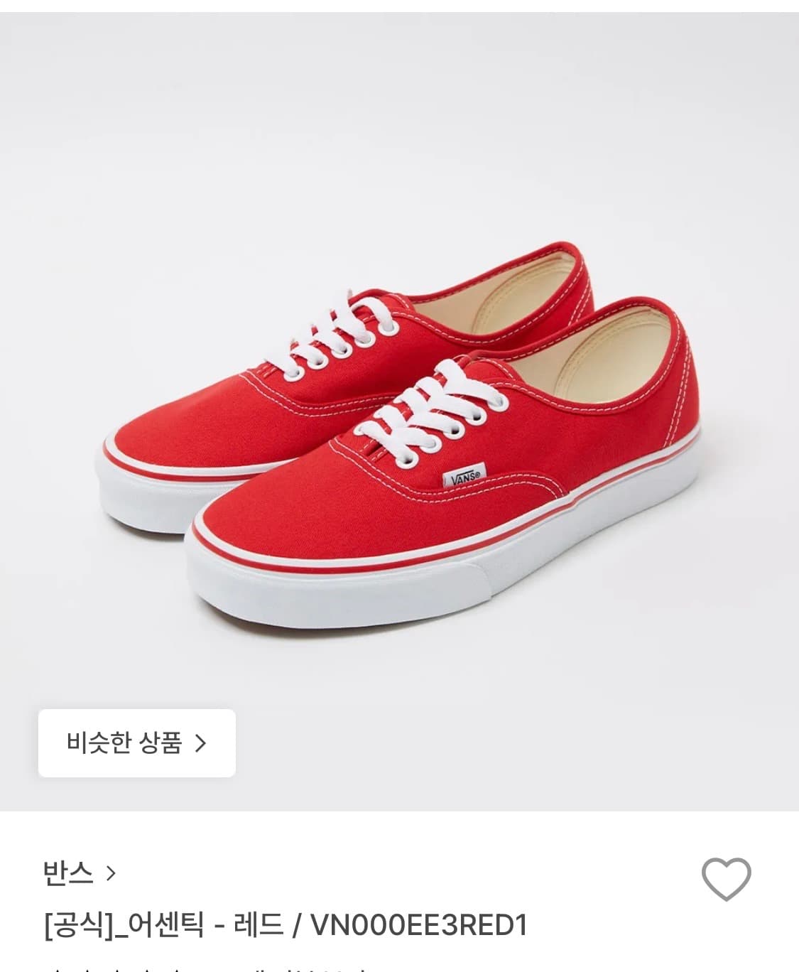 반스 어센틱(레드) 235 상품이미지1