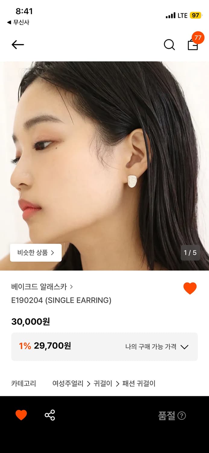 베이크드 알래스카 귀걸이 실버 E190204 상품이미지1