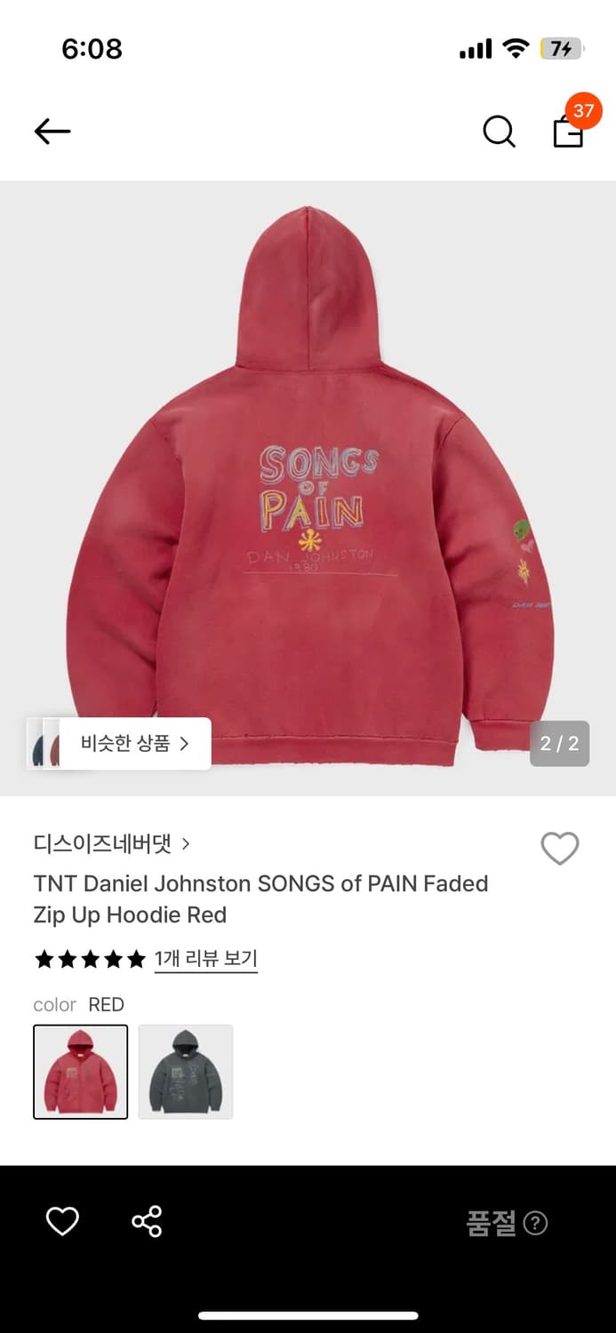 디스이즈네버댓 후드 레드 상품이미지2