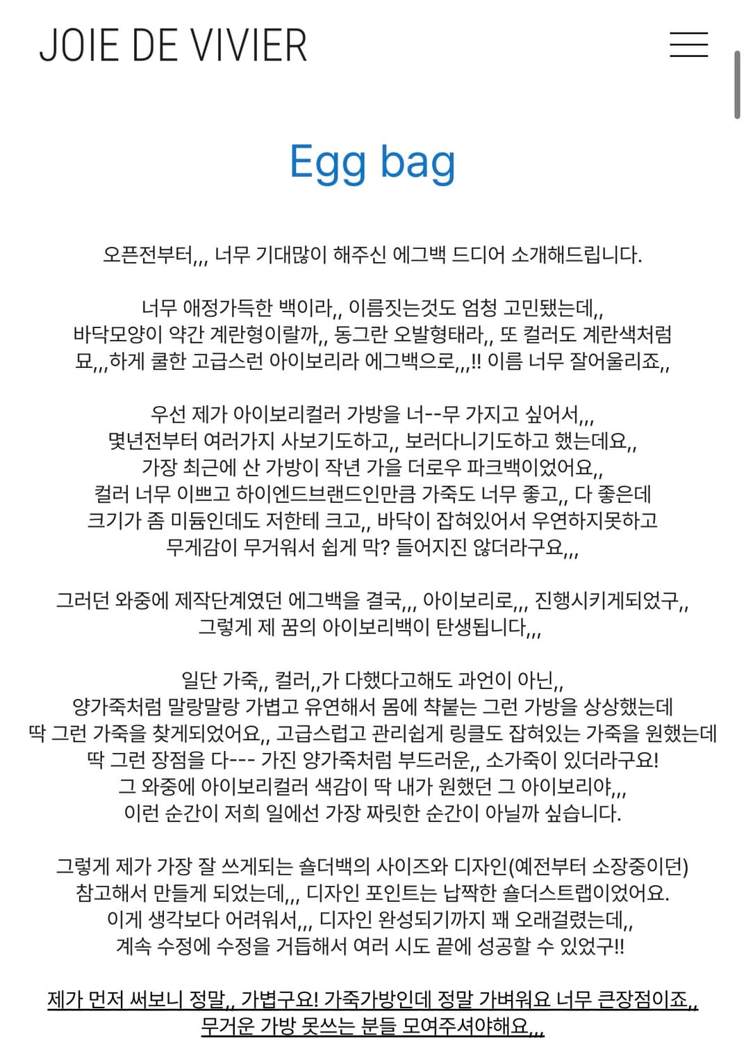 조이드비비에 에그백 Egg bag 숄더백 크림백 상품이미지5