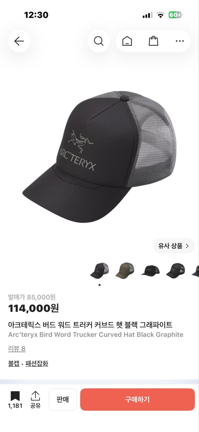 아크테릭스 버드 워드 트러커캡 블랙 상품이미지1