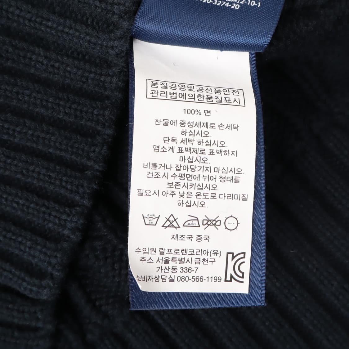 폴로 랄프로렌 다크네이비 케이블 브이넥 니트 스웨터 상품이미지9