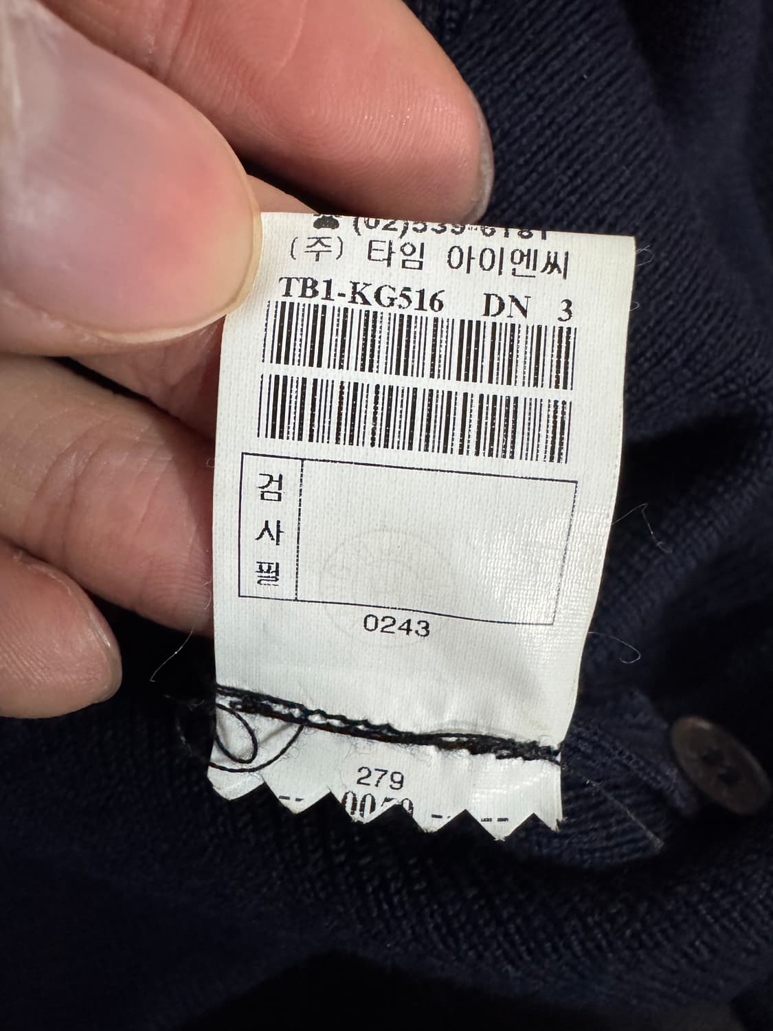 여성 타임 Time 아이엔씨 미니멀 가디건 네이비 상품이미지5