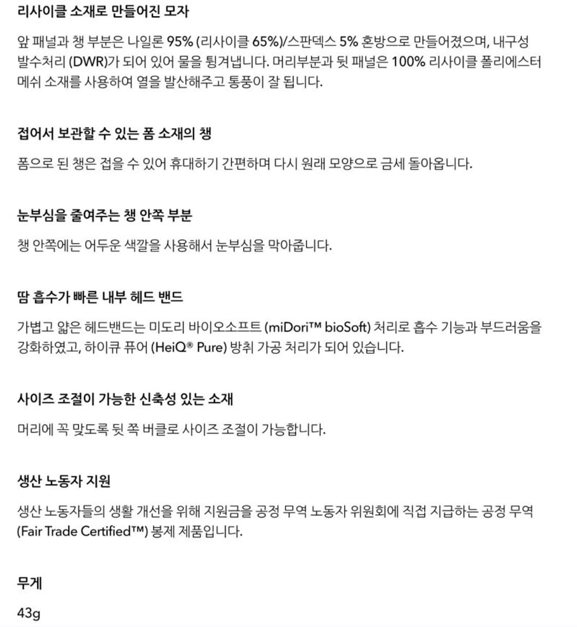 파타고니아 옐로우 덕빌캡 메쉬캡 모자 (택없는 새제품) 상품이미지7