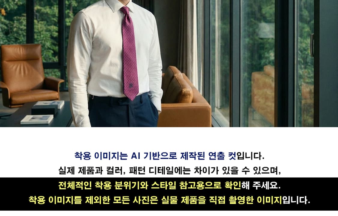 아쿠아스큐텀 퍼플 입체 패턴 넥타이 9.3cm 새제품 K2640 상품이미지2