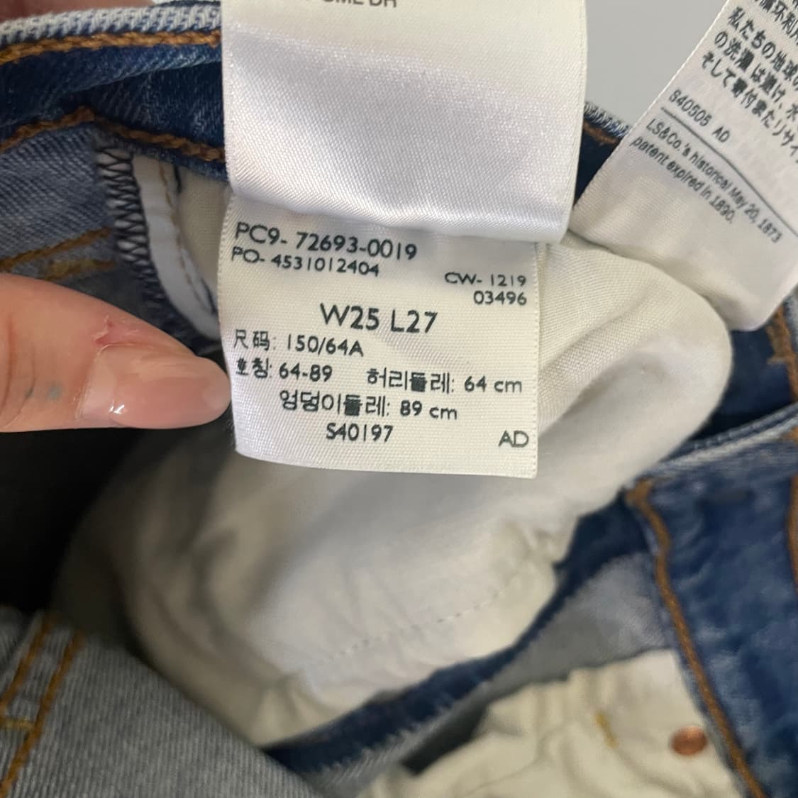 (25)리바이스 립케이지 스트레이트핏 바지 상품이미지8