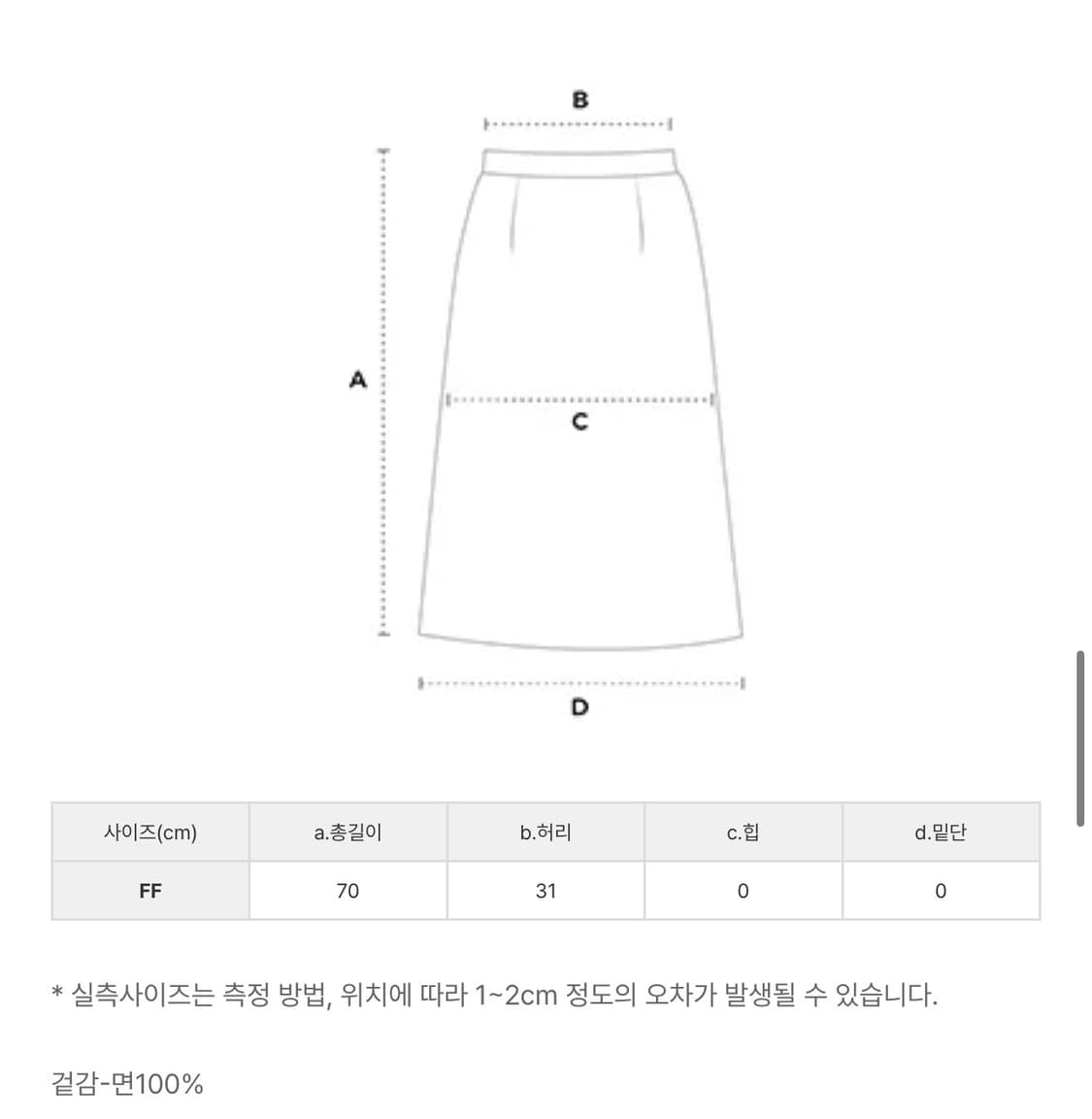 LAP 버튼포인트 사선 프릴 데님스커트 상품이미지4