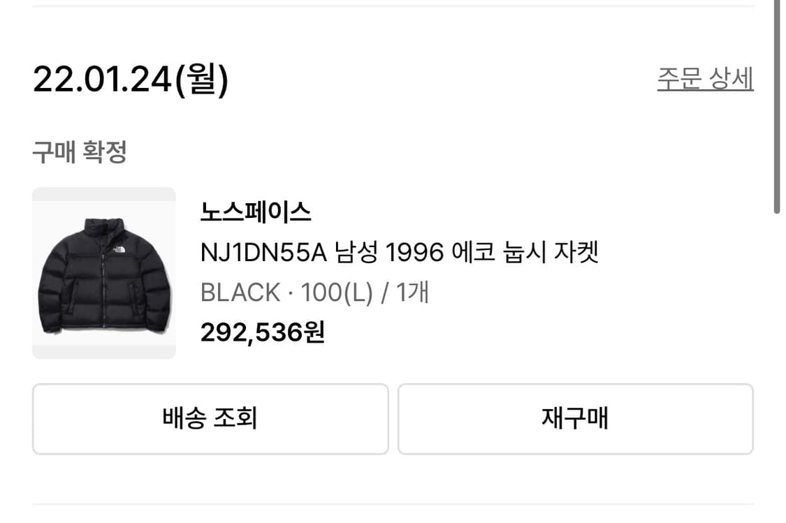 노스페이스 1996 에코 눕시 자켓 상품이미지3