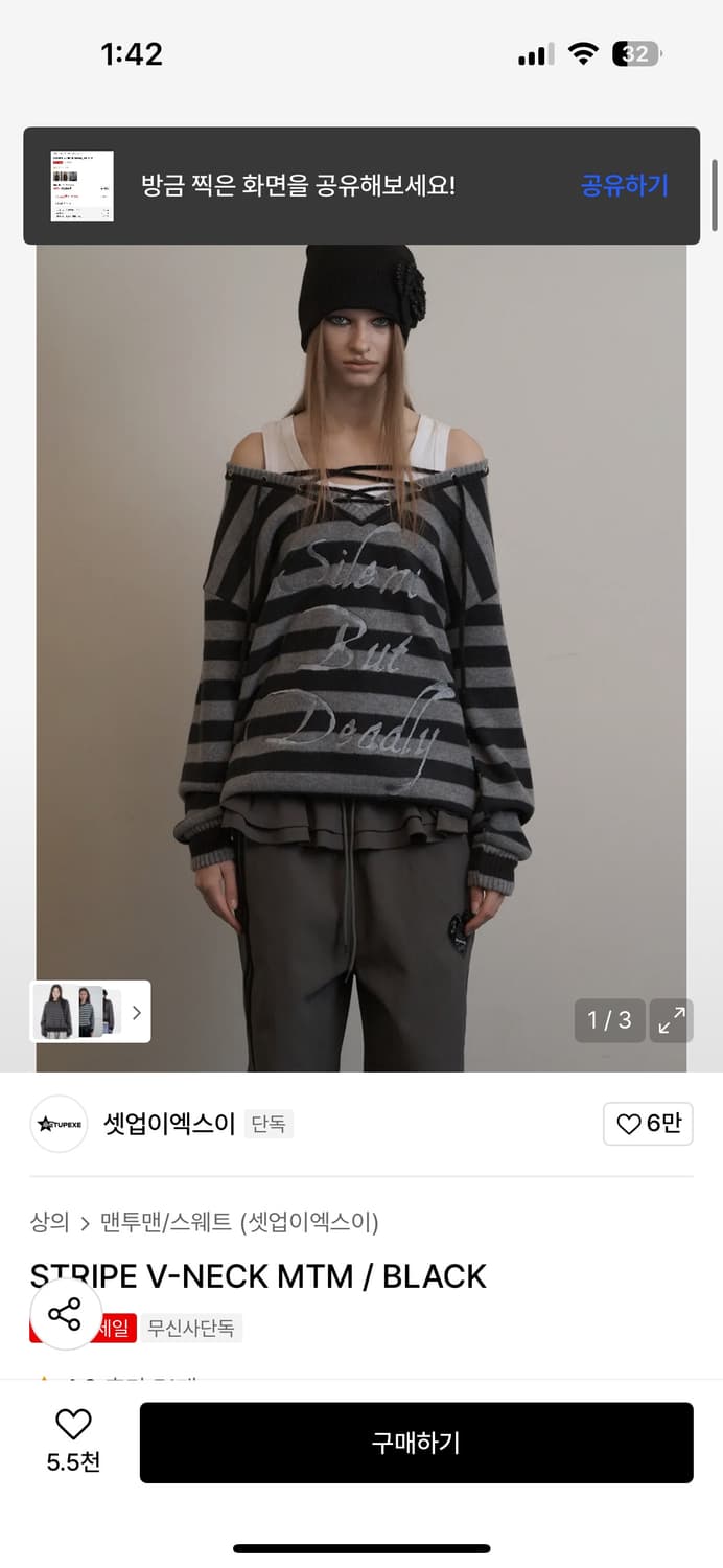 셋업이엑스이 STRIPE V-NECK MTM / BLACK 상품이미지1