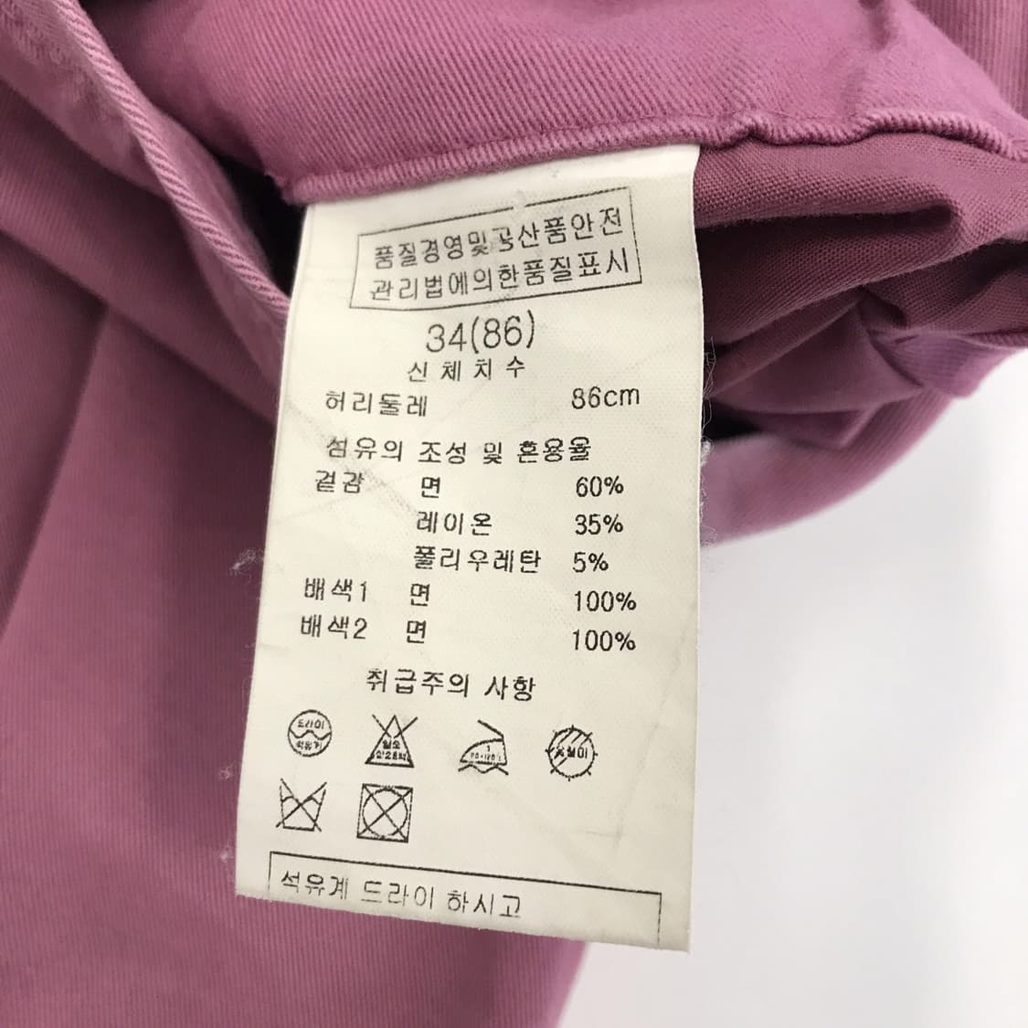 솔리드옴므 가먼트 치노팬츠 [34인치] 상품이미지5