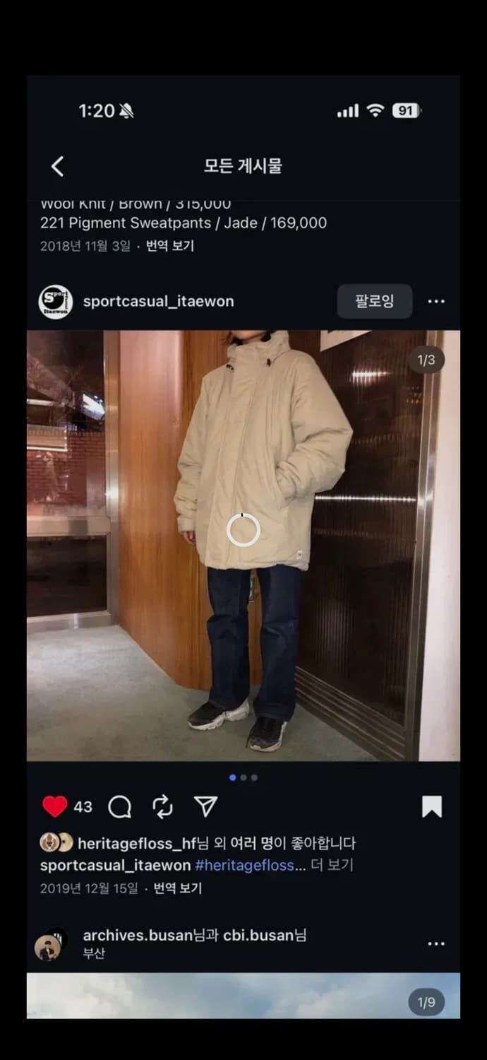 헤리티지플로스 콜드파카 L사이즈 상품이미지3