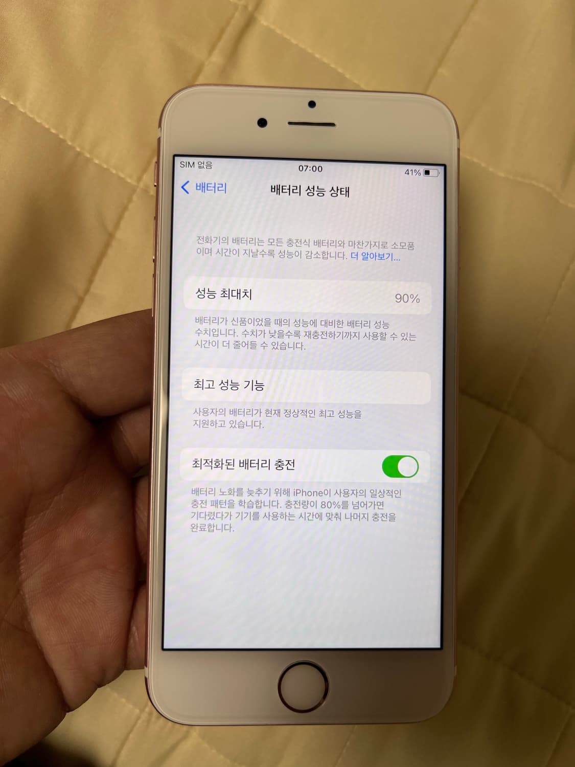 아이폰6S 로즈골드 64GB 상품이미지5