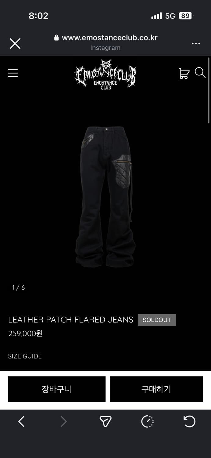 emostanceclub v2 패치 플레어 2사이즈 상품이미지1