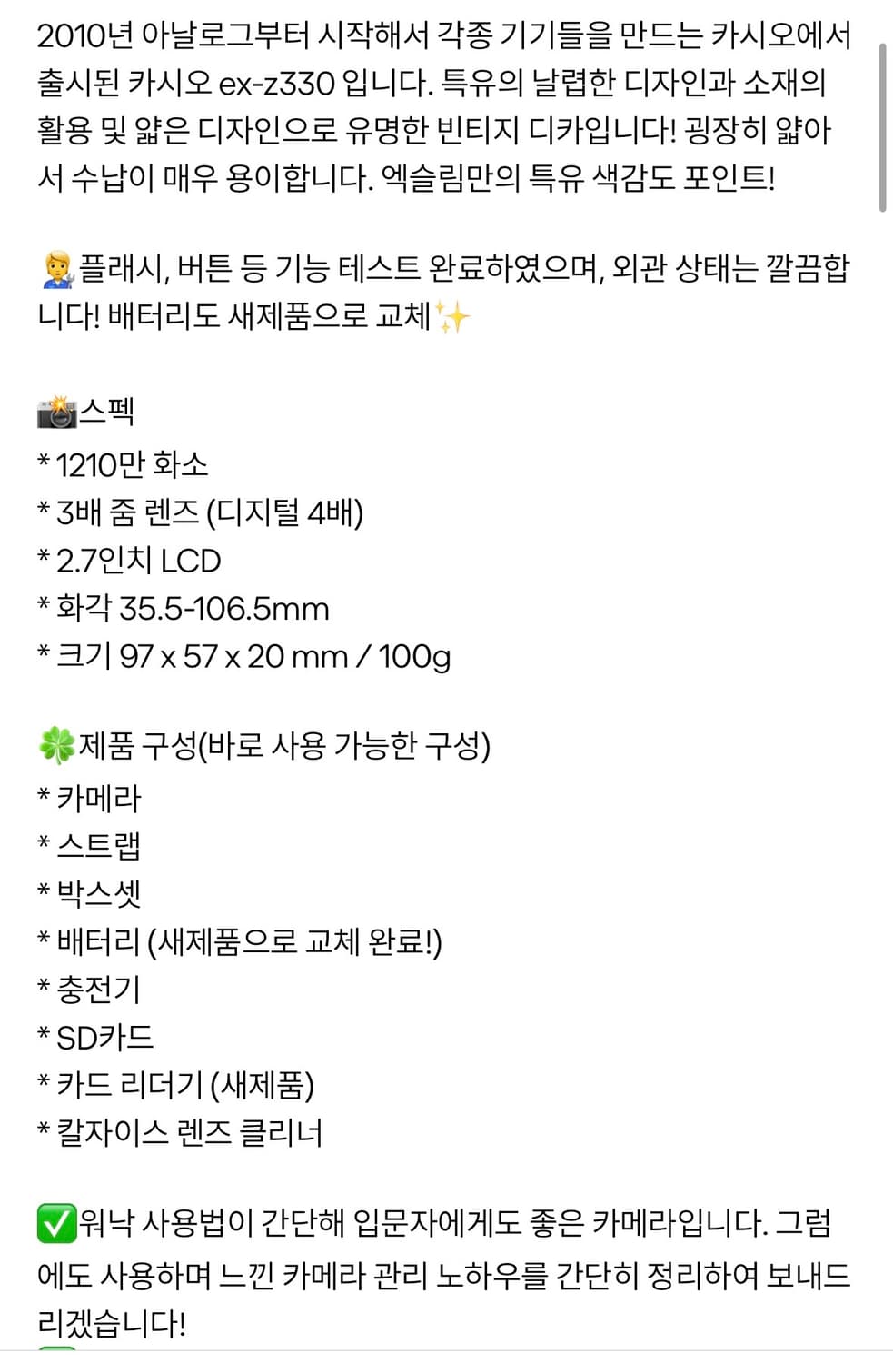 카시오 엑슬림 z330 풀박스 상품이미지4