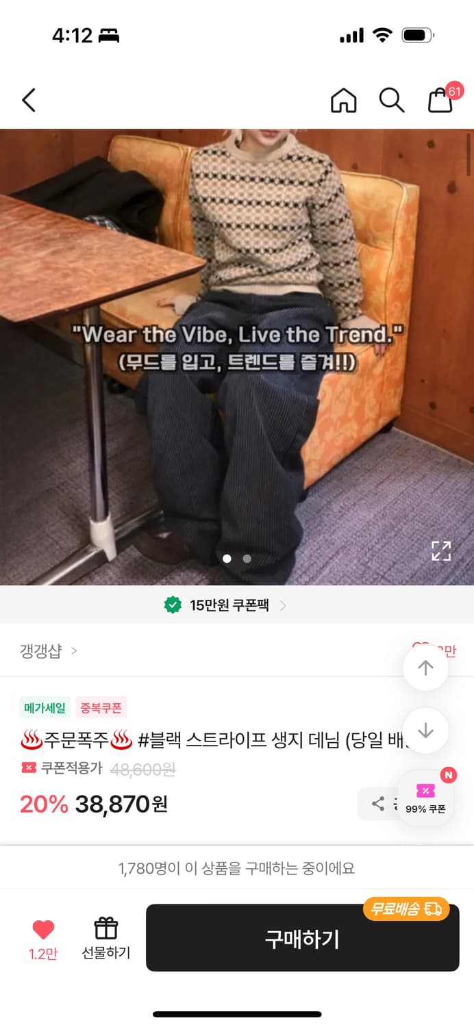 스트라이프 데님 팬츠 상품이미지2