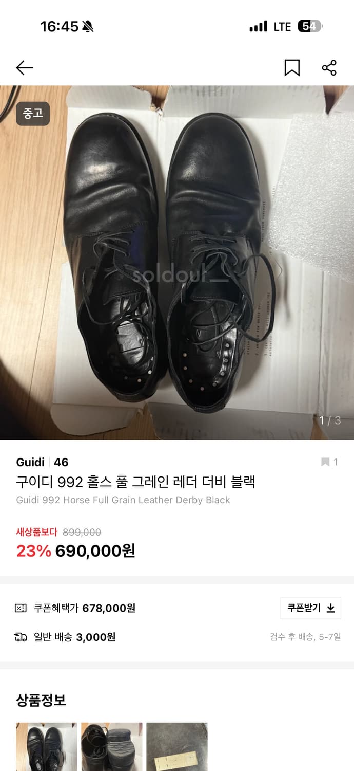 솔드아웃 "구이디 992 더비 블랙 "구매취소 부탁드립니다 상품이미지1