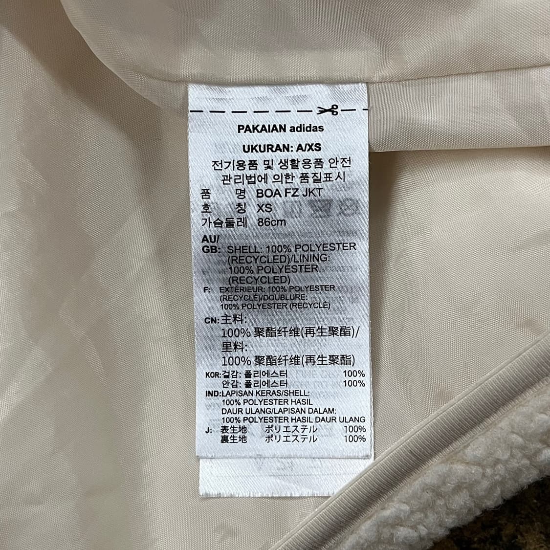 [정품/XS] 아디다스 뽀글이 후드집업 베이지 아이보리 b10 상품이미지6