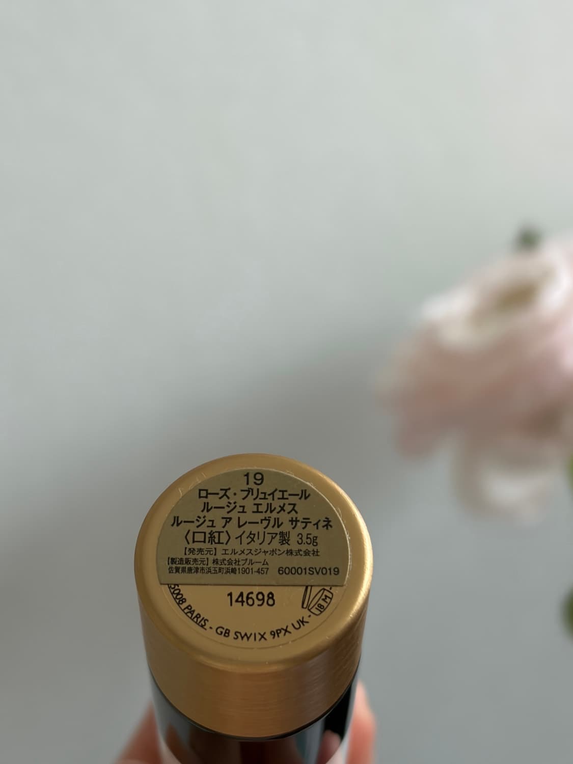 [에르메스] 로즈브뤼 에르 19호 상품이미지6