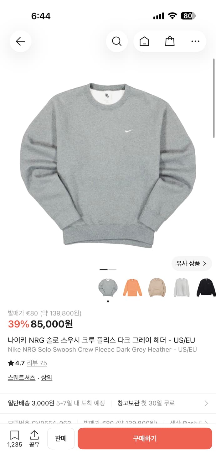 [해외xxl] 나이키 NRG 솔로 스우시 크루 플리스 다크 그레이 헤더 상품이미지1