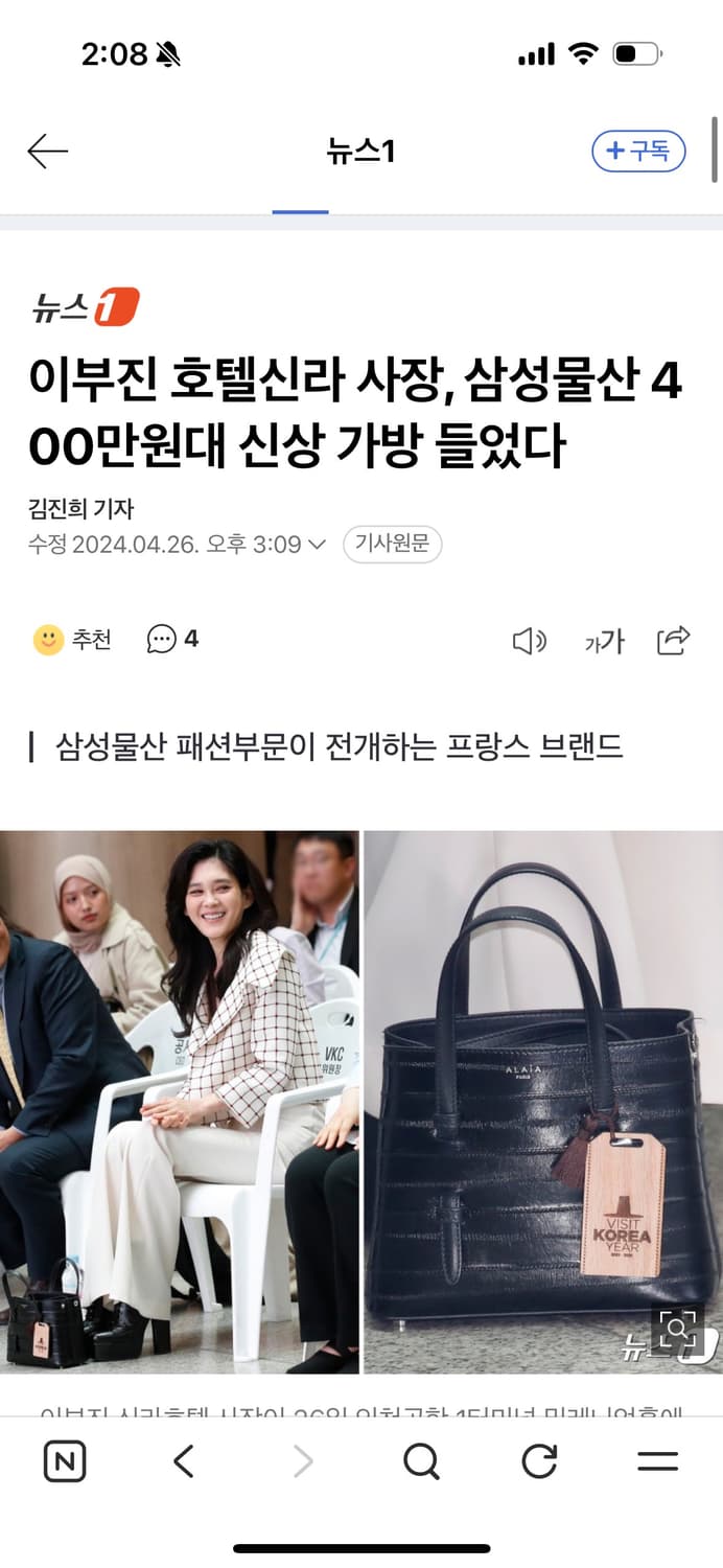 알라이아백 미나 20 장어가죽 백 (새상품)  상품이미지10