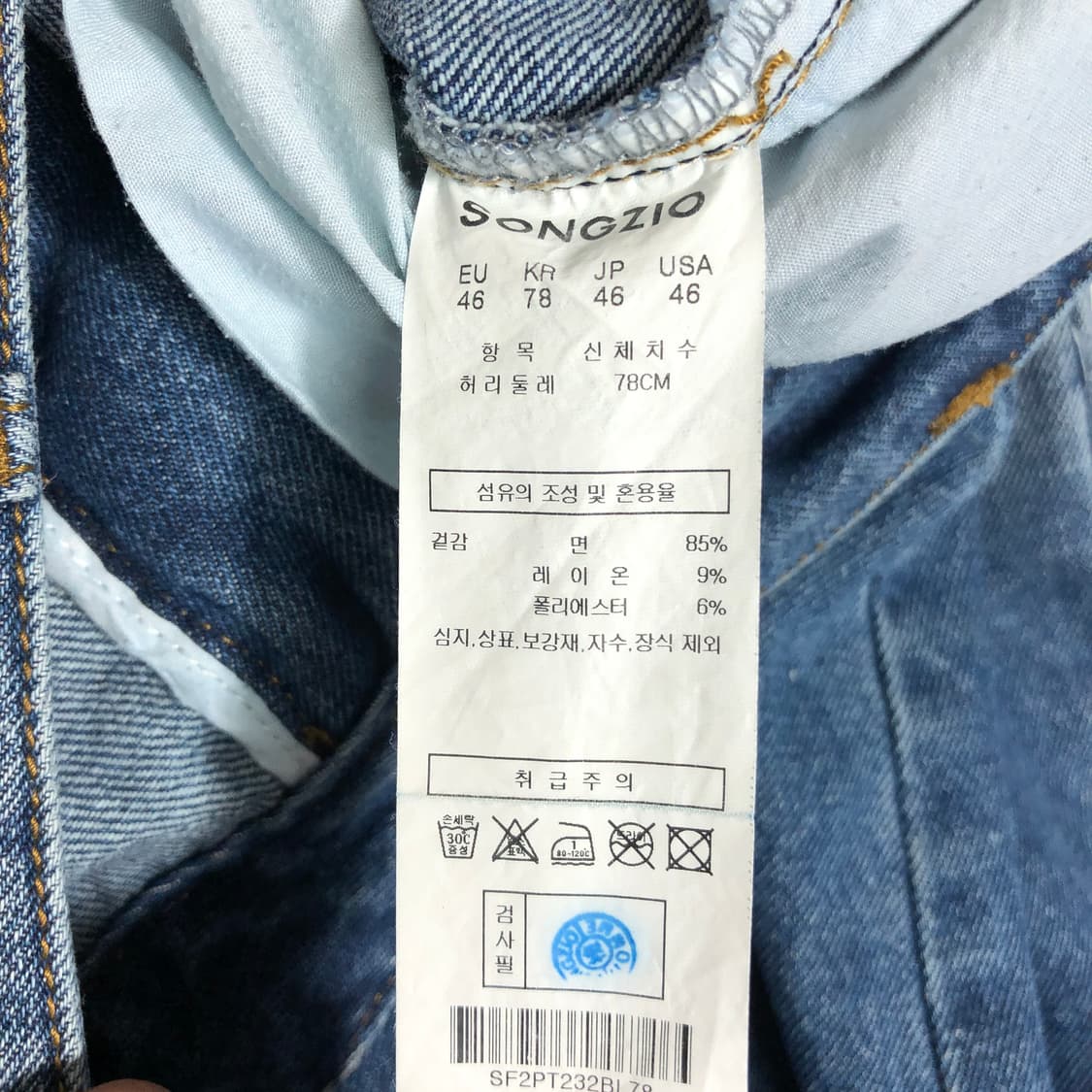 송지오 그라데이션 데님팬츠 46 상품이미지3