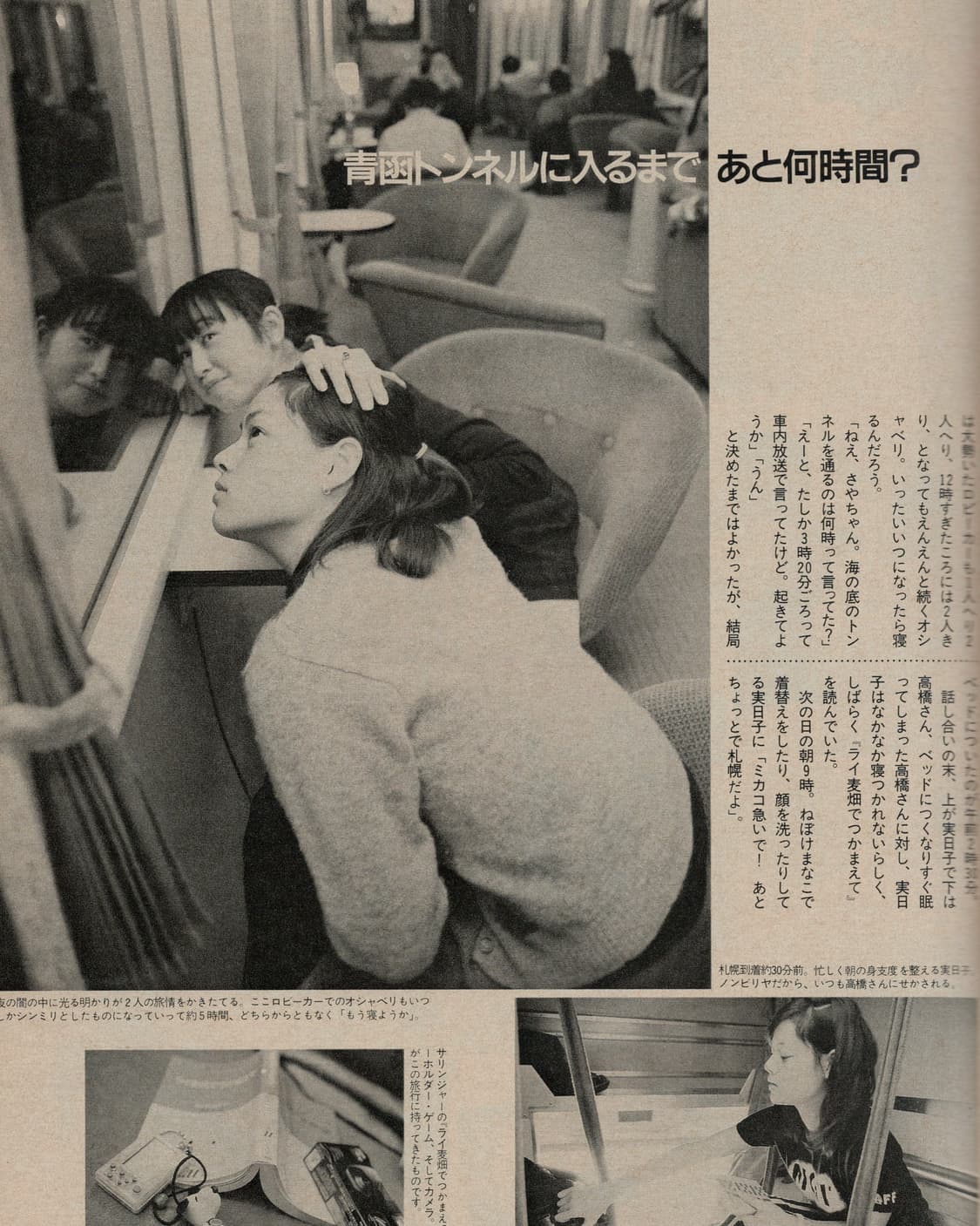 Olive 올리브 매거진 1997년 4월 발행 이치카와 미카코 졸업 특집 상품이미지4