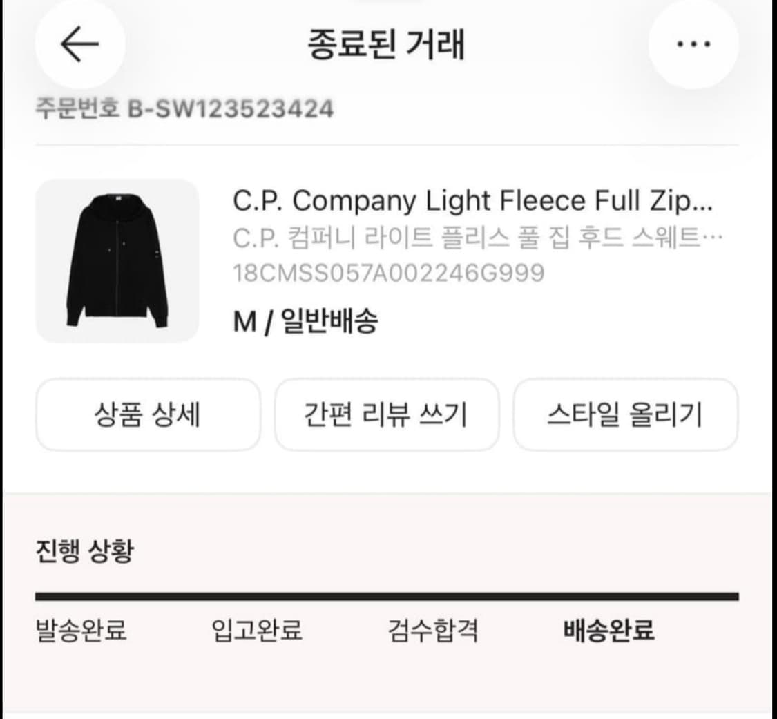 Cp company 후드집업 팔아여 상품이미지5