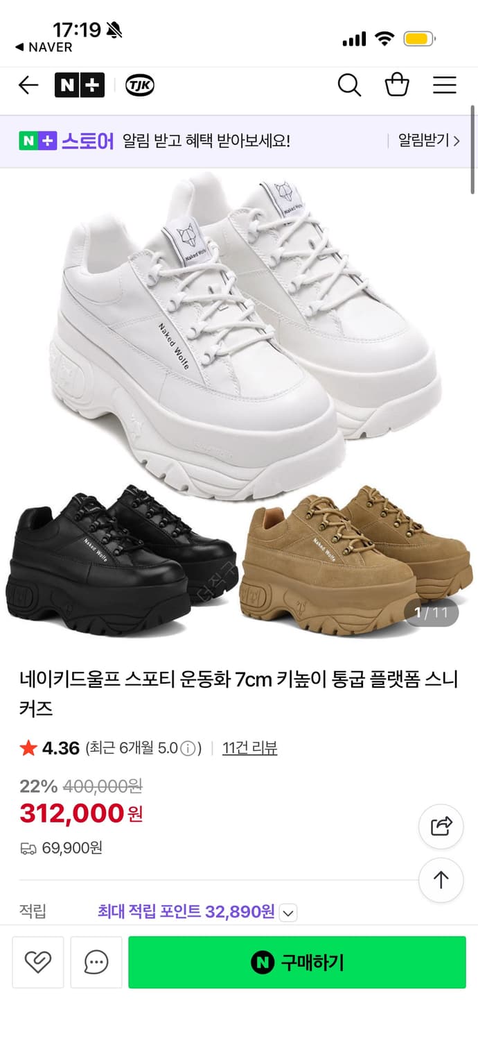 네이키드울프 운동화 블랙235 상품이미지1