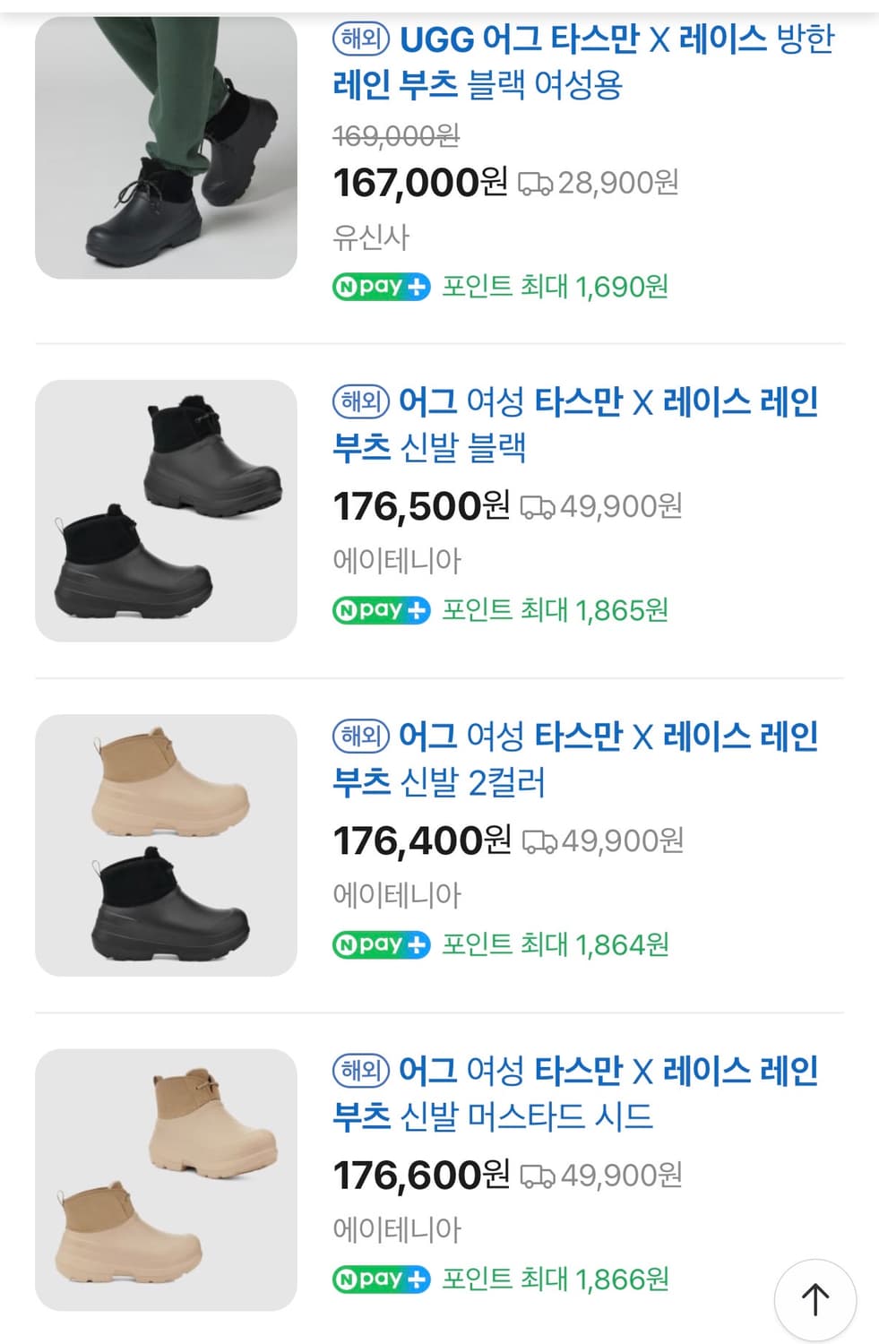 UGG 어그 부츠 타스만 레인부츠 uk4 230 상품이미지9