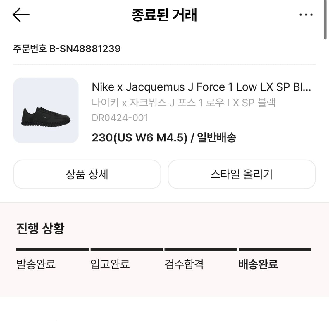 나이키x자크뮈스 J포스 로우 블랙 230 상품이미지5