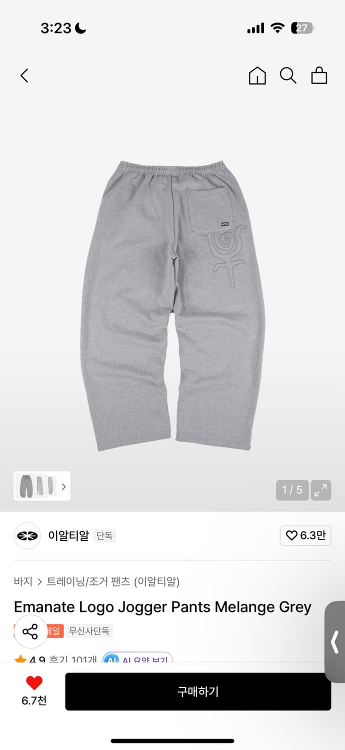 Ertr 조거팬츠 상품이미지1