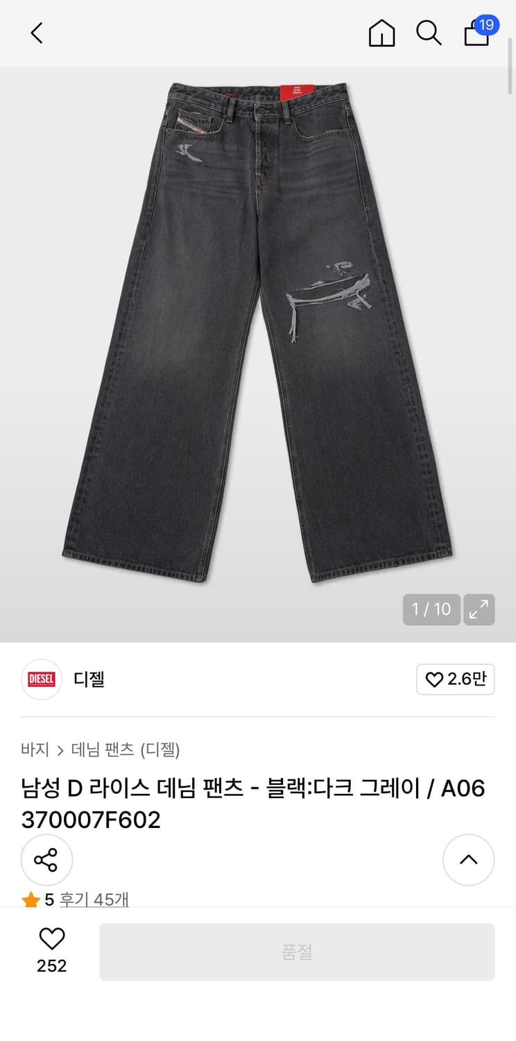 [34] 디젤 남성 D 라이스 데님 팬츠 상품이미지1