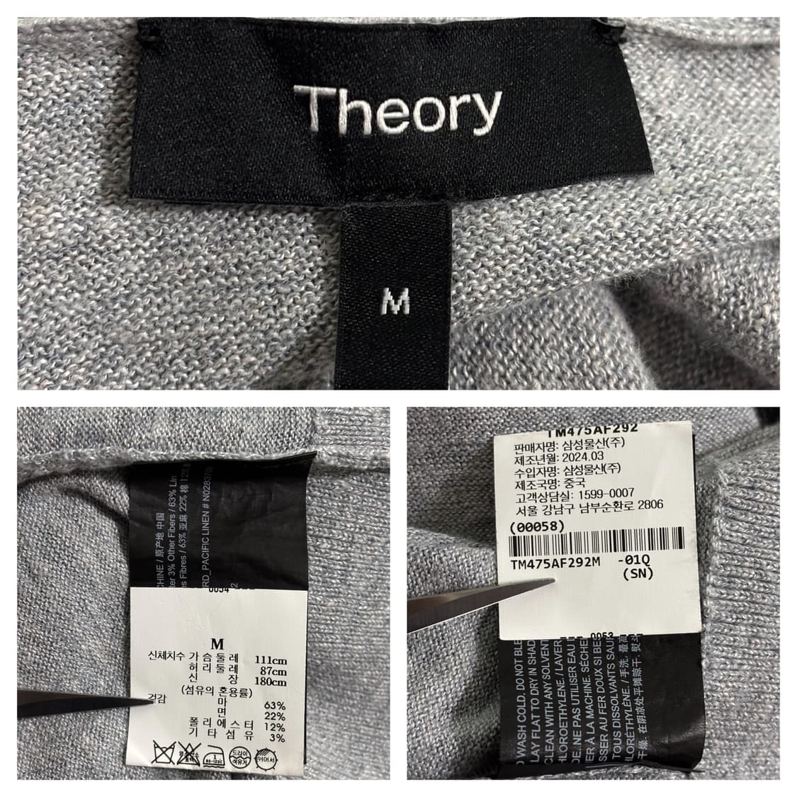 24SS)띠어리 린넨혼방 버튼 가디건M/연그레이 상품이미지6